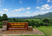 ซาฟารีสัตว์ป่ากุยบุรี