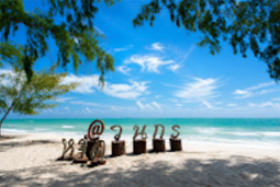 อุทยานแห่งชาติหาดวนกร