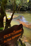 The Hidden: แหลมสัก อ่าวลึก The Hidden: แหลมสัก อ่าวลึก