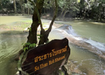 ทัวร์เต็มวัน ถ้ำพุงช้าง ถ้ำคลัง และน้ำตก ทัวร์เต็มวัน ถ้ำพุงช้าง ถ้ำคลัง และน้ำตก