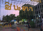 Trang Tale: ตรัง 2 วัน 1 คืน เรื่องราวที่ตรัง Trang Tale: ตรัง 2 วัน 1 คืน เรื่องราวที่ตรัง